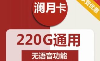 2023联通校园卡39元套餐详细介绍，划算吗