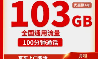 联通小象卡正规办理入口（联通29元103G套餐）