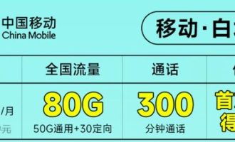 联通抖音流量卡好不好用？抖音上的移动流量卡是真的吗