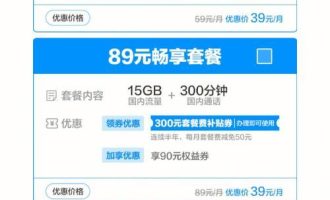 中国移动流量多而且便宜的套餐推荐