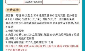 广电5g无限流量卡有用吗？广电流量卡申请入口在哪